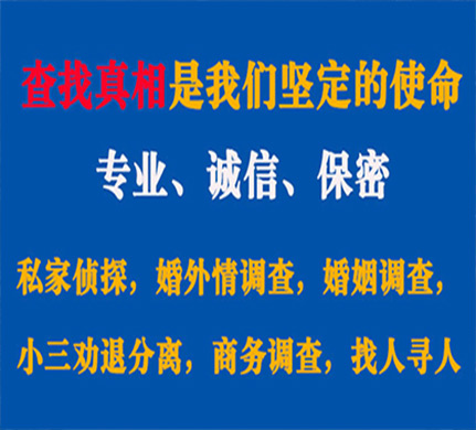 黑龙江专业私家侦探公司介绍